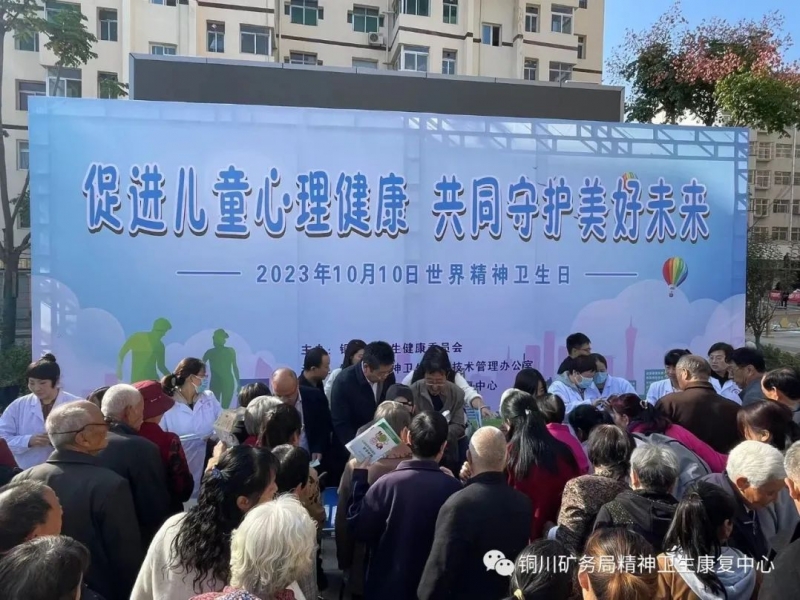 促進兒童心理健康，共同守護美好未來