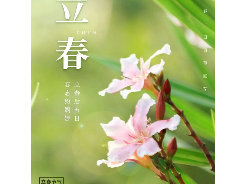 春季養(yǎng)生飲食正當(dāng)時(shí)
