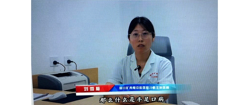 什么是手足口病？手足口病有哪些癥狀？